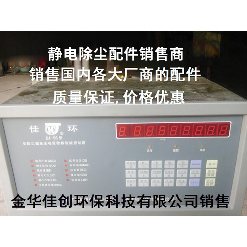 张家川DJ-96型静电除尘控制器