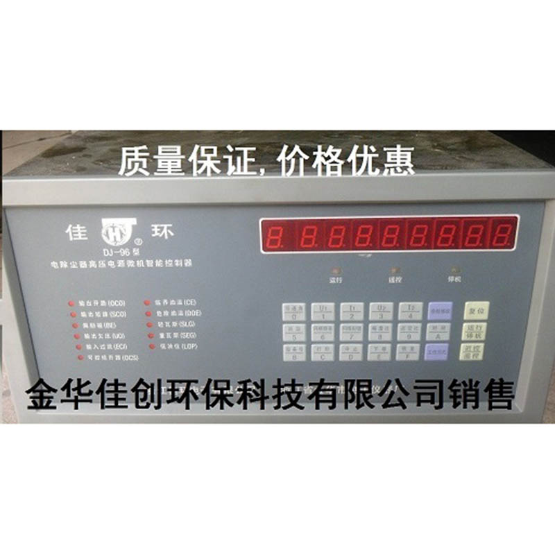 张家川DJ-96型电除尘高压控制器